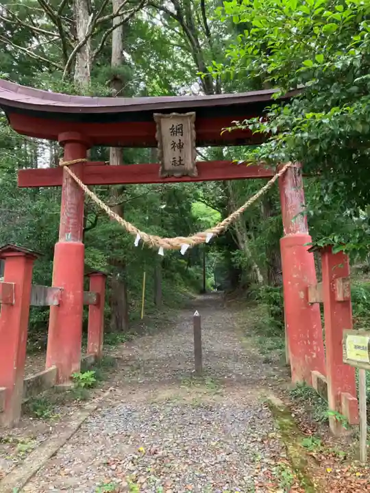 綱神社(栃木県)