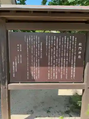 松陰神社(山口県)