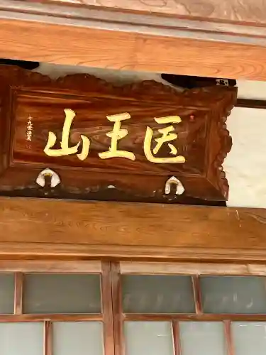 長明寺の{uncategorized: "未分類", other: "その他", undefined: "問題あり", building: "その他建物", grave: "お墓", sacred_gate: "鳥居", guardian: "狛犬", statue: "像", buddha: "仏像", history: "歴史", nature: "自然", garden: "庭園", animal: "動物", pagoda: "塔", temizu: "手水舎", mountain_gate: "山門・神門", sanctuary: "本殿・本堂", subordinate: "末社・摂社", art: "芸術", scenery: "景色", jizo: "地蔵", ema: "絵馬", goshuin: "御朱印", omikuji: "おみくじ", items: "授与品その他", amulet: "お守り", goshuincho: "御朱印帳", eats: "食事", festival: "お祭り", votive_dance: "神楽", shichigosan: "七五三参", wedding: "結婚式", experience: "体験その他", initially: "初詣", around: "周辺", anti_infection: "感染症対策"}