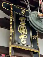 高台寺天満宮(京都府)