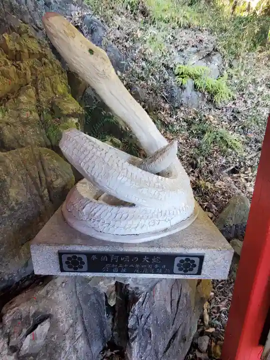 磯山弁財天(栃木県)