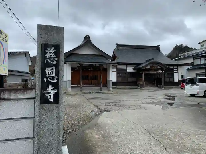 慈恩寺のその他建物