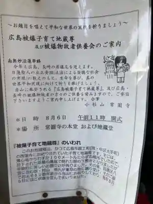 常圓寺(東京都)