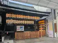八坂神社御旅所(京都府)
