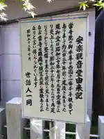安楽観音堂(福井県)
