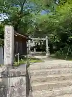 磯部稲村神社(茨城県)