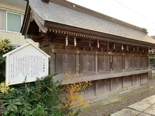 健田須賀神社の末社・摂社