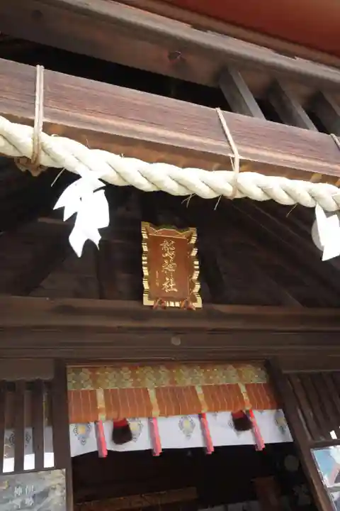 鷲神社(東京都)