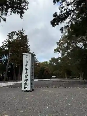 伊勢神宮外宮（豊受大神宮）(三重県)