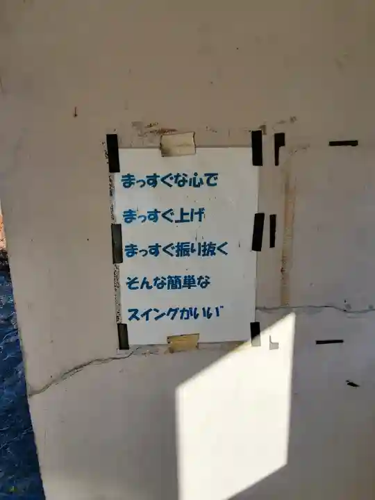 富士嶽神社のその他建物