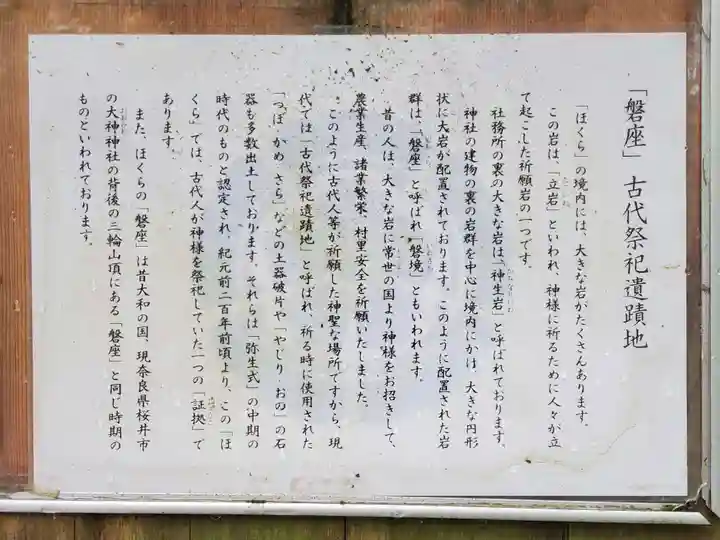 保久良神社の歴史