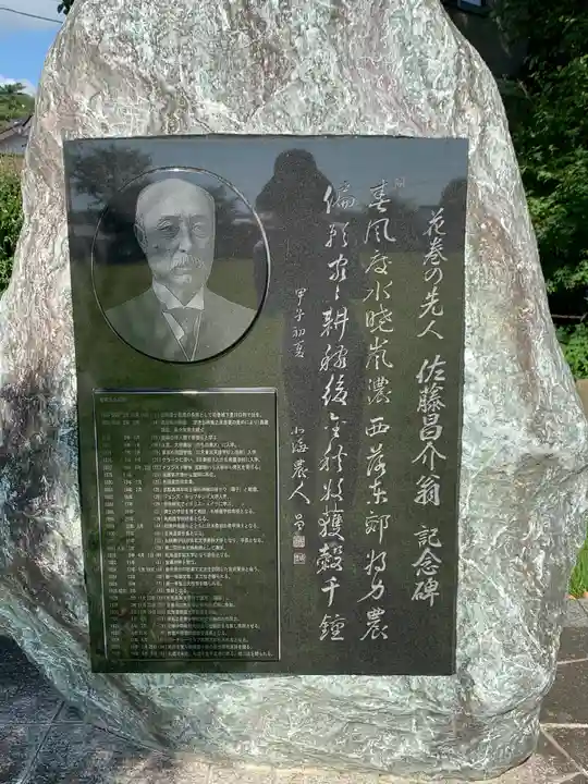 延寿寺観音堂のその他建物