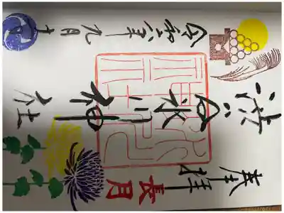 御朱印No.22
直書き。9月限定バージョンです。