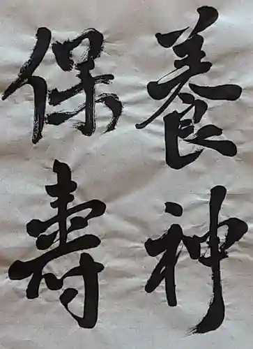 西方山極楽寺(岐阜県)