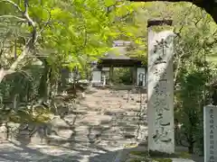 安楽寺の建物その他