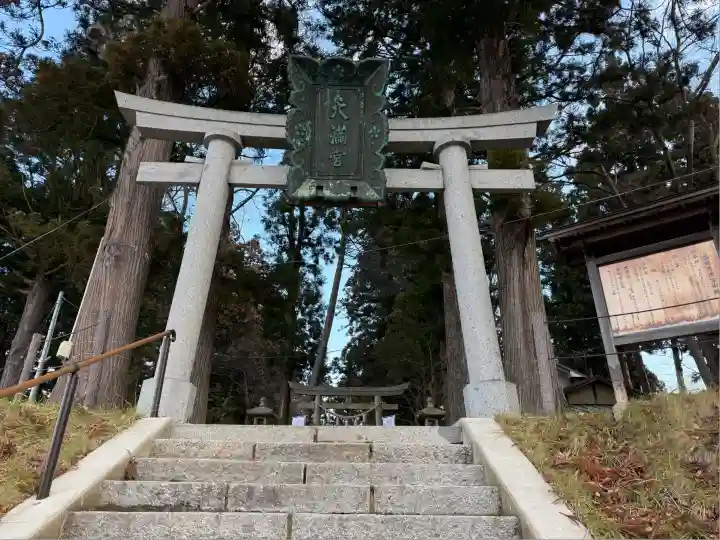 盛岡天満宮(岩手県)