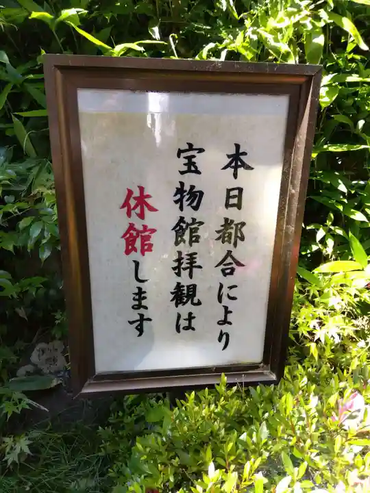 豊財院(石川県)