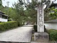 長谷寺(奈良県)