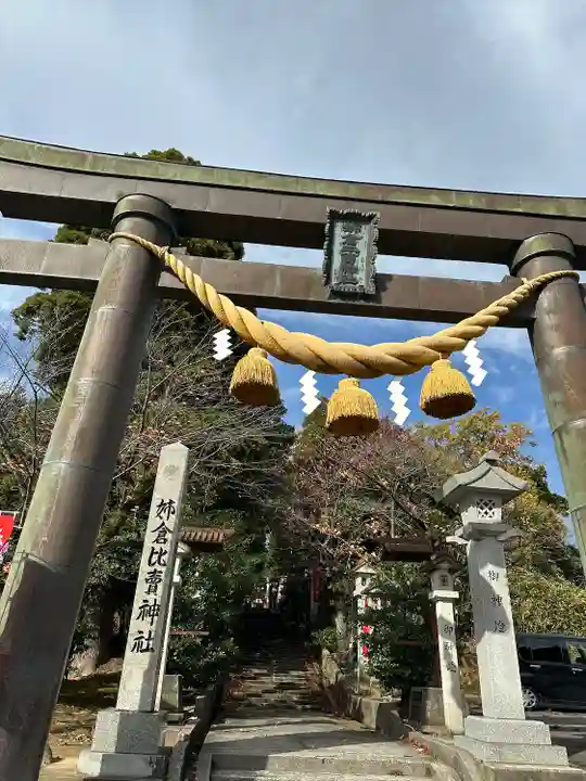 姉倉比賣神社の鳥居
