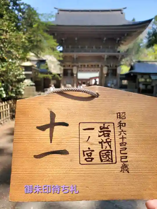 伊佐須美神社(福島県)