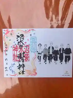 中野沼袋氷川神社(東京都)