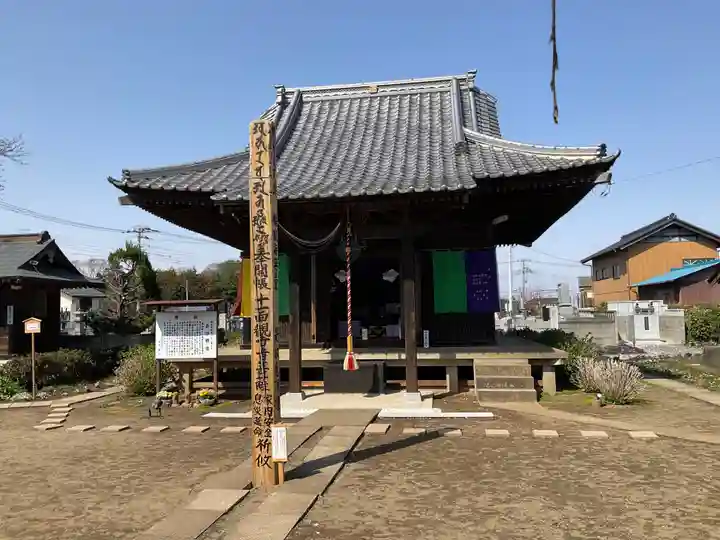 長谷寺(茨城県)