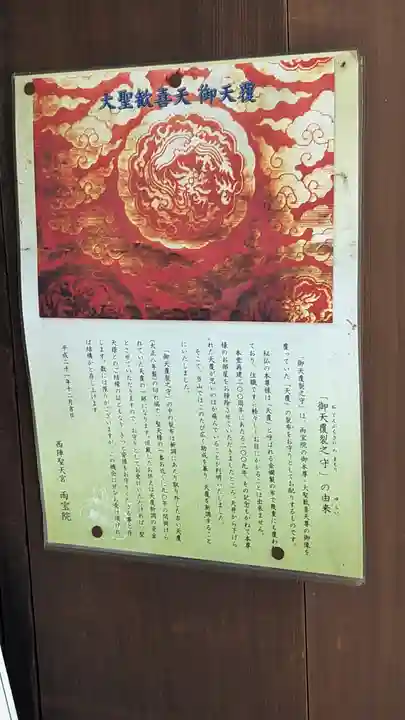 雨宝院(京都府)