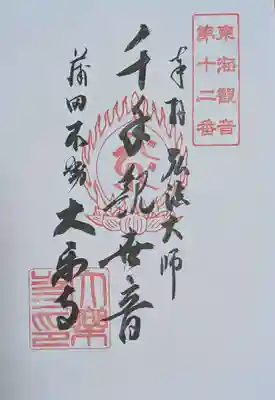 大樂寺(東京都)