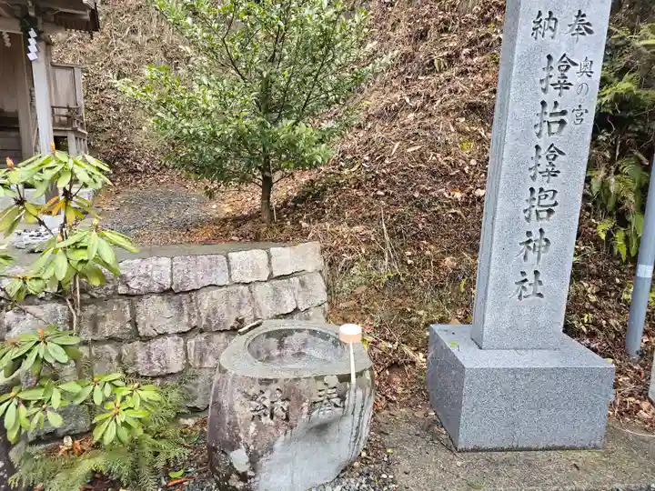 サムハラ神社 奥の宮(岡山県)