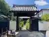 谷中 妙福寺(東京都)