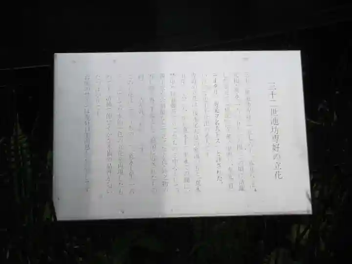 頂法寺(六角堂)(京都府)