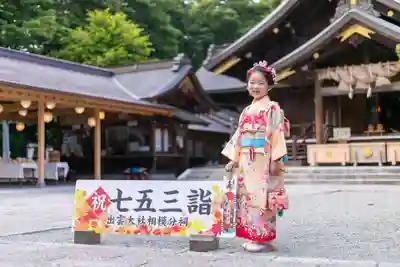 出雲大社相模分祠(神奈川県)