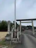 金井神社の鳥居