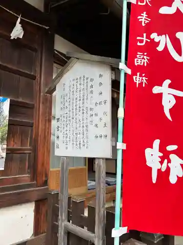 西宮神社の歴史