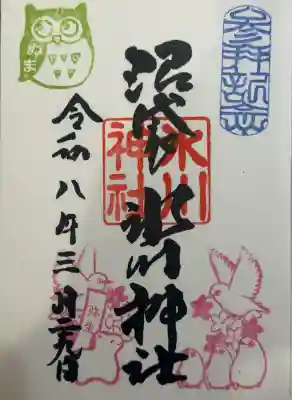 中野沼袋氷川神社の御朱印