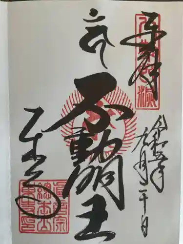 東寺（教王護国寺）(京都府)