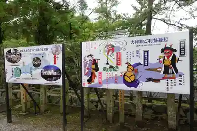 建部大社のその他建物