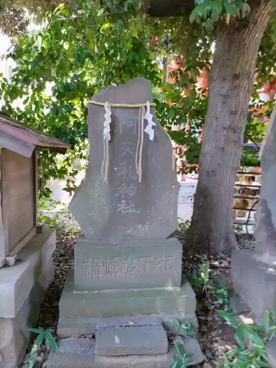 柏諏訪神社(千葉県)