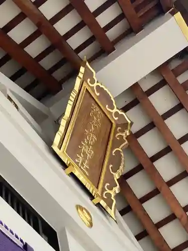 烈々布神社のその他建物