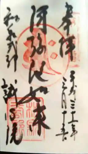 誠心院（東北寺誠心院）(京都府)