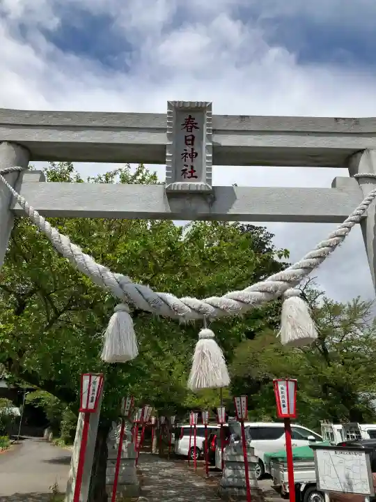 春日神社(福島県)