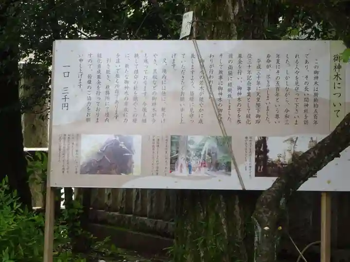 布多天神社のその他建物