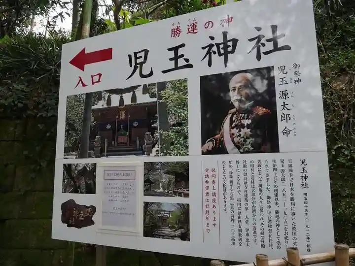 児玉神社のその他建物