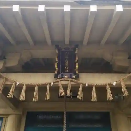 白髭神社の本殿・本堂