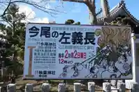 今尾秋葉神社のその他建物