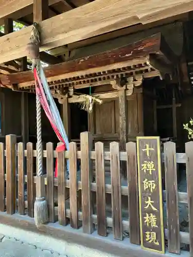 布施神社(滋賀県)