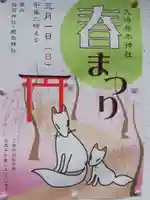 居木神社のお祭り