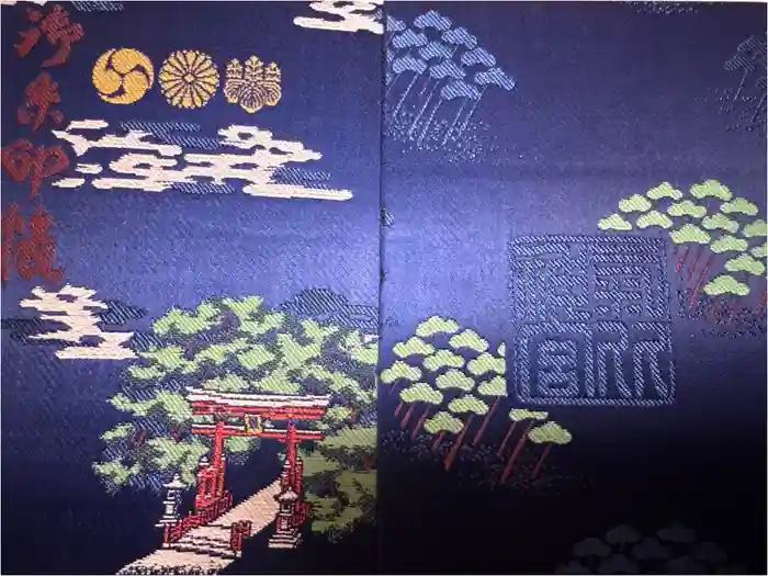 氣比神宮の御朱印帳