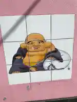 修性院(東京都)