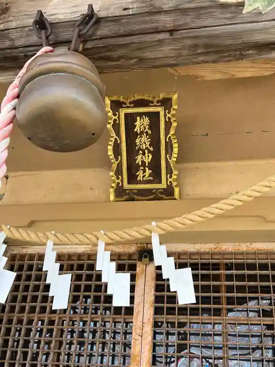 機織神社(福島県)